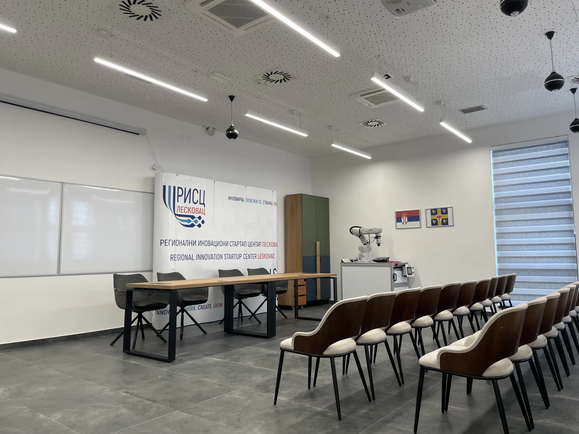Конференцијска сала